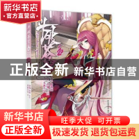 正版 斗破苍穹(12)(典藏版)(漫画版) 天蚕土豆,任翔,JOE 中国致公