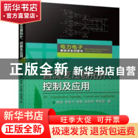 正版 直流变压器拓扑、控制及应用 69 机械工业出版社 978711171