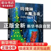 正版 玛德琳的魔法夜(精) [美]路德维格·贝梅尔曼斯 中国人口出版