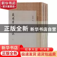 正版 藏园群书题记 傅增湘撰;傅熹年整理 上海古籍出版社 978757