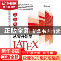 正版 从零开始学Latex 李尚乐 电子工业出版社 9787121445798 书