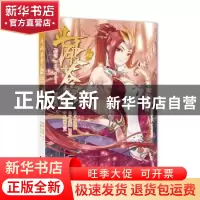 正版 斗破苍穹:48:48 天蚕土豆,任翔,JOE 中国致公出版社 9787514