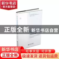 正版 全面二孩人口新政后的学前教育政策应对研究:以北京市为例