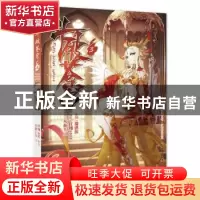 正版 斗破苍穹(3典藏版)/少年奇幻系列/知音漫客丛书 天蚕土豆 中