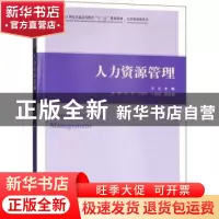 正版 人力资源管理 邹莹主编 上海财经大学出版社 9787564232337