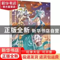 正版 斗破苍穹(60典藏版)/少年奇幻系列/知音漫客丛书 天蚕土豆,