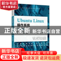 正版 Ubuntu Linux操作系统(项目式微课版) 梁玲,钟小平 人民邮