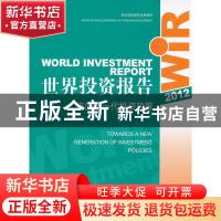 正版 世界投资报告:towards a new generation of investment pol