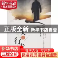 正版 一个人的行走 汪志明[著] 三辰影库音像出版社 978738000313