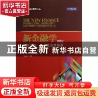 正版 新金融学:overreaction, complexity, and their consequenc