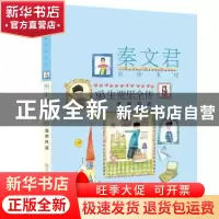 正版 男生贾里全传:选举风波 秦文君 少年儿童出版社 97875589054