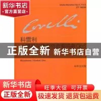 正版 阿尔坎杰洛·科雷利小提琴与通奏低音奏鸣曲Op.5:中外文对照: