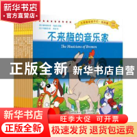 正版 大师画给孩子们:汉英对照:坚持篇(全10册) (日)平田昭吾绘