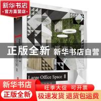 正版 大型办公空间:Ⅱ:Ⅱ 未来文化主编 华中科技大学出版社 9787