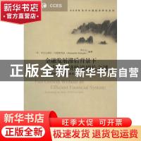 正版 金融发展滞后背景下中国经济快速增长之谜:rethinking the r