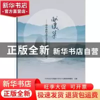 正版 献璞集:华中科技大学大学生诗歌选:第一辑 华中科技大学国家