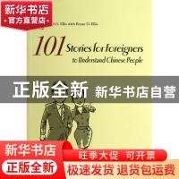 正版 如何面对中国人101题 本书编写组 五洲传播出版社 978750852