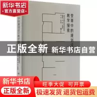 正版 变革中的规划设计教学探索 深圳大学建筑与城市规划学院 中