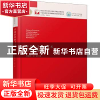 正版 中国经济转型发展与动能转换 张建华,张豪 华中科技大学出版