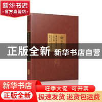 正版 湖北地震史料汇考 《湖北地震史料汇考》编辑室, 华中科技