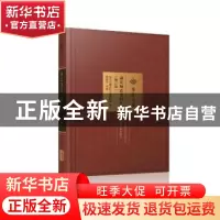 正版 湖北地震史料汇考 《湖北地震史料汇考》编辑室, 华中科技