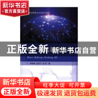 正版 电子对抗制胜机理 单琳锋,金家才,张珂著 国防工业出版社