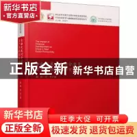 正版 金融发展对中国全要素生产率的影响研究 戴静,郑文 华中科技