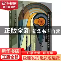 正版 奥斯卡·施莱默的现代与后现代舞台:包豪斯剧场实验:the thea