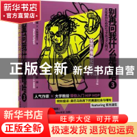 正版 别再问我什么是嘻哈(3) [日]长谷川町藏大和田俊之 上海社会