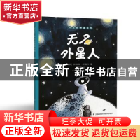 正版 无名外星人(精)/天生思想家系列 [英]奥利弗·阿维尔 江苏凤