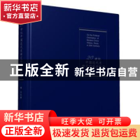 正版 20世纪中国近代史研究的政治取向 龚云 华中科技大学出版社
