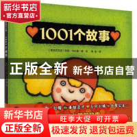 正版 1001个故事(精) (斯洛文)莉娜·布拉普著·绘 广西师范大学出