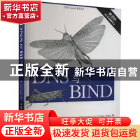 正版 DNS与BIND [美]Cricket Liu,[美]Paul Albitz 人民邮电出版