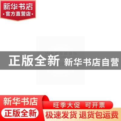 正版 中国少数民族设计全集·鄂温克族 中国少数民族设计全集编纂