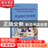 正版 作业设计300妙招 [英]Gerry Czerniawski,[英]Warren Kidd