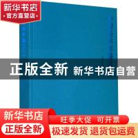 正版 中国美术年鉴·2018 中国艺术研究院美术研究所 文化艺术出版