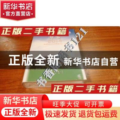 正版 北京社会科学年鉴:2014 北京市社会科学界联合会编 北京出版