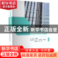 正版 既有城市住区功能提升改造技术指引与案例 王清勤,李迅,张险
