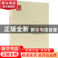 正版 委员风采 北京市政协宣传中心编 中国文史出版社 9787503497