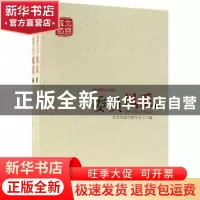 正版 委员风采 北京市政协宣传中心编 中国文史出版社 9787503497