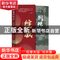 正版 荆棘中绽放——深圳40个历史时刻 舒黎明 深圳市海天出版社