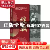 正版 荆棘中绽放——深圳40个历史时刻 舒黎明 深圳市海天出版社