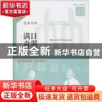 正版 身边汉字:第一辑:花草字传(全5册) 张一清著 山东友谊出版