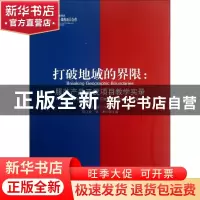 正版 打破地域的界限:服装产品开发项目教学实录:a record of fas