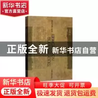 正版 晚明以来文人情结与书画商业文化博弈研究 郑付忠 荣宝斋出