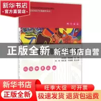 正版 餐饮服务与管理 [中国]徐溢艳,周显曙,刘萍,柳礼奎,闫莹