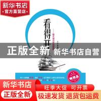 正版 看得开:每天读点幸福智慧 石岩编著 地震出版社 97875028418