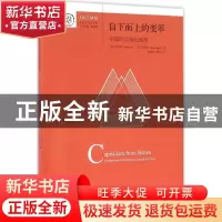 正版 自下而上的变革:中国的市场化转型:markets and institution