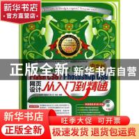 正版 Dreamweaver CS6/Flash CS6/Photoshop CS6中文版网页设计从