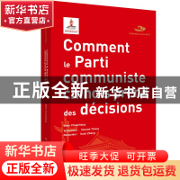 正版 Comment le parti communiste chinois prend ses decisions